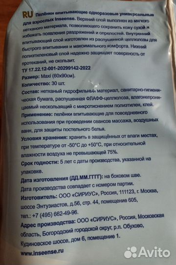 Памперсы zollina xl 4 уп. + пелёнки 3 уп