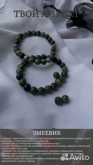 Браслет - амулет из натуральных камней
