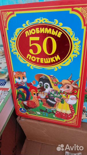 Детские книги 90-2000 годов