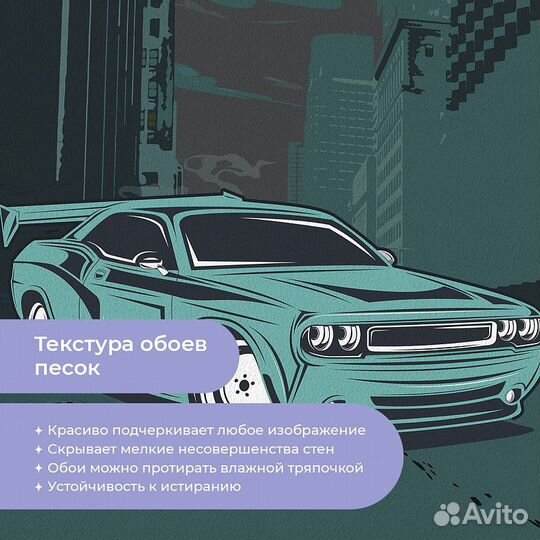 Детские фотообои 