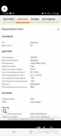 Монитор NEC V221W