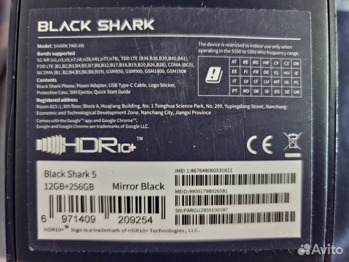 Black Shark 5 Pro, 12/256 ГБ