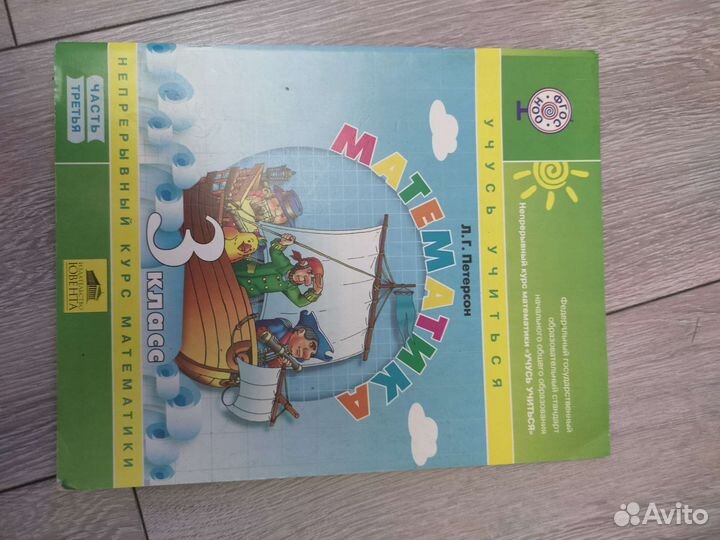 Рабочая тетрадь по математике 3 класс