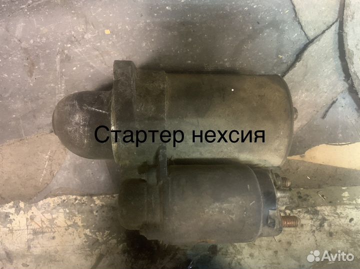 Стартеры на нексия