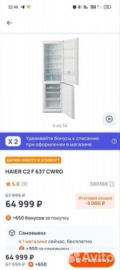 Холодильник haier новый