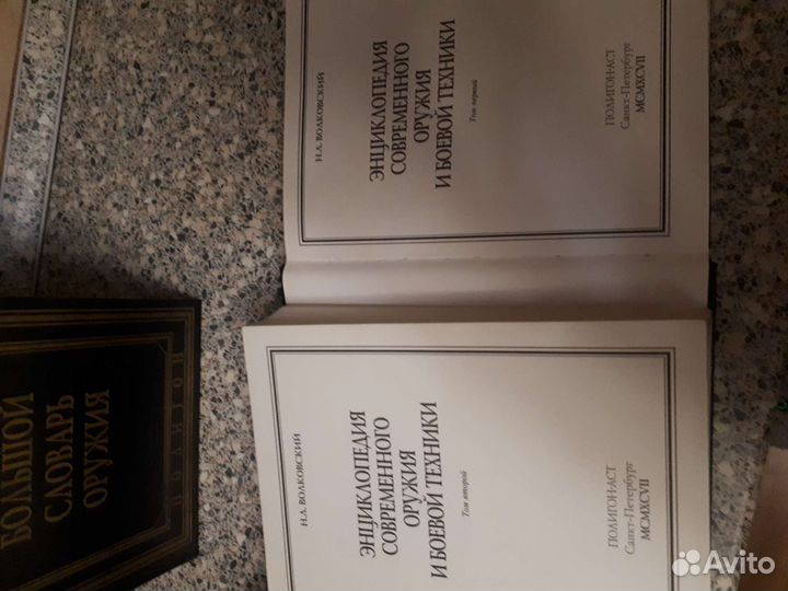 Энциклопедия. Полигон