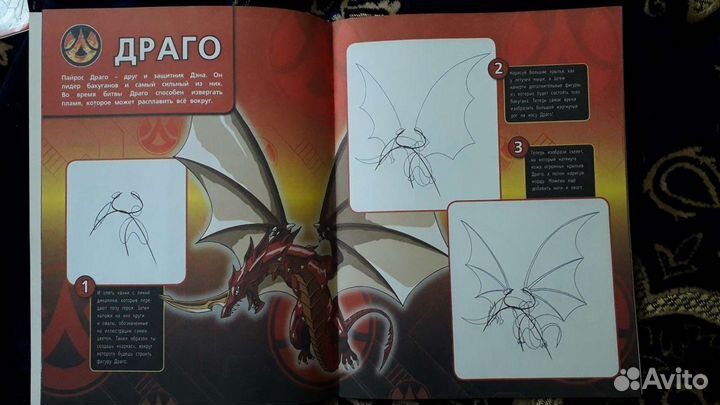 Бакуган. Как рисовать любимых героев