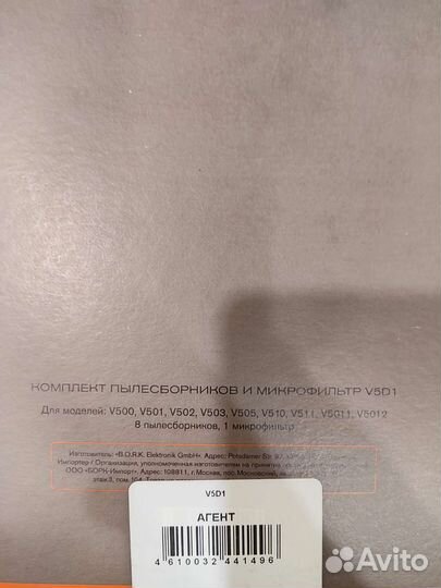 Мешки для пылесоса