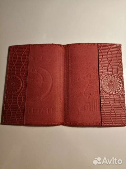 Обложка на паспорт СССР