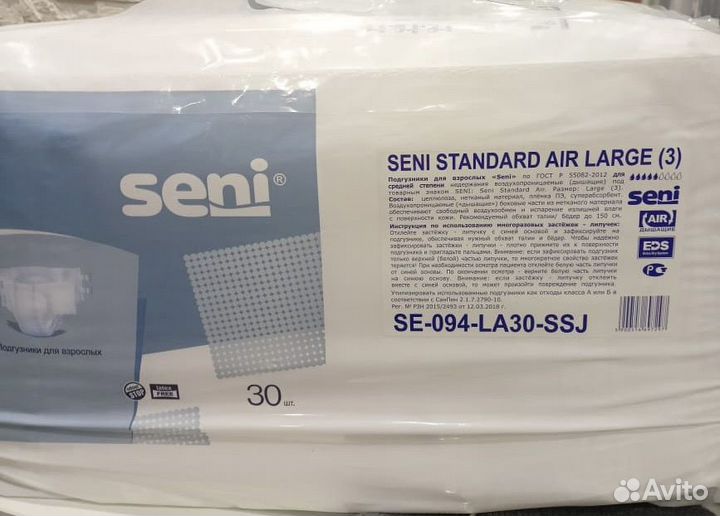 Подгузники для взрослых seni 3