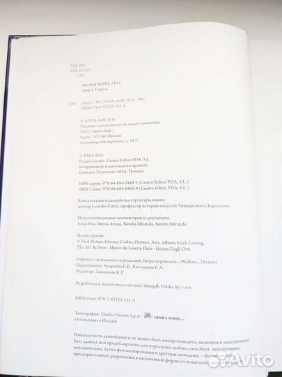 Музеи мира. Лувр I. Париж