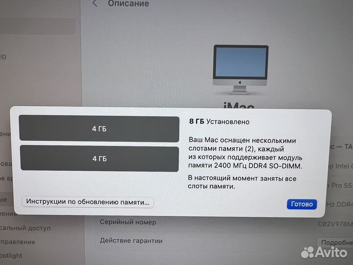 Моноблок apple iMac 21,5 retina 4k (2017) 8 Гб