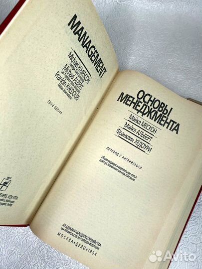 Основы менеджмента