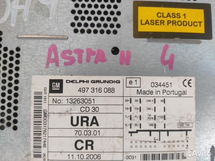 Головное устройство Opel Astra H