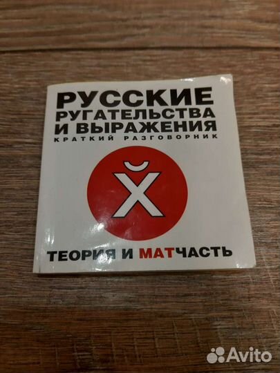 Краткий разговорник 