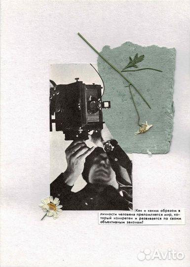 Коллажная арт-терапевтическая группа