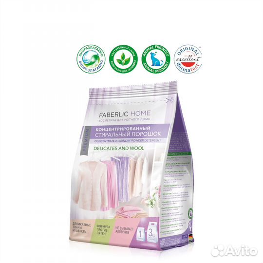 Концентрированный стиральный порошок.Деликатный