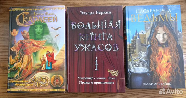 Книги для подростков, фэнтези