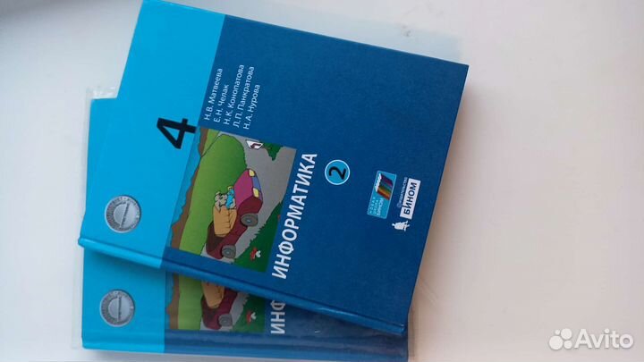 Учебники по информатике 2 части