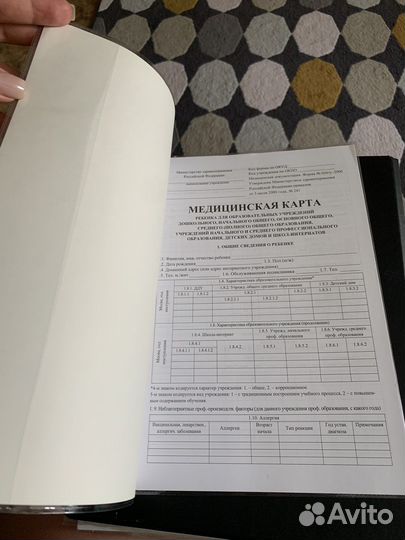 Мед карта с обложкой детская