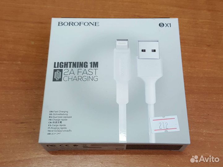 Кабель для iPhone borofone BX1 белый
