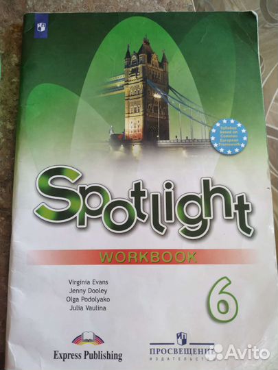 Рабочая тетрадь по английскому языку