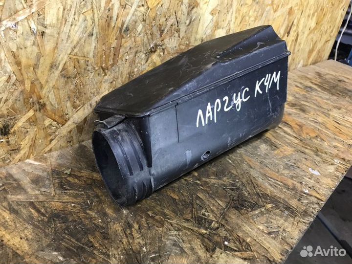 Резонатор воздушного фильтра LADA Largus универсал