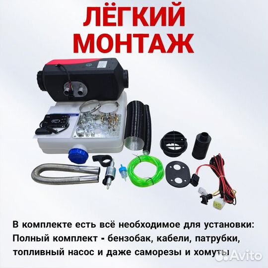 Автономный дизельный отопитель 8квт 12в