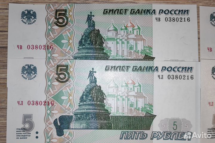 Банкноты новые, без обращения 1997 года