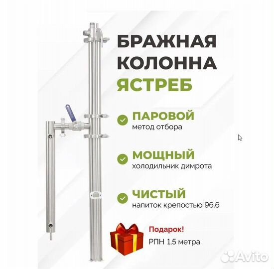 Дистиллятор Ястреб