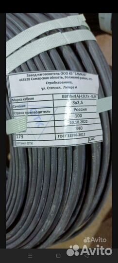 Кабель ввгнг 3х2.5 3х1,5 ГОСТ