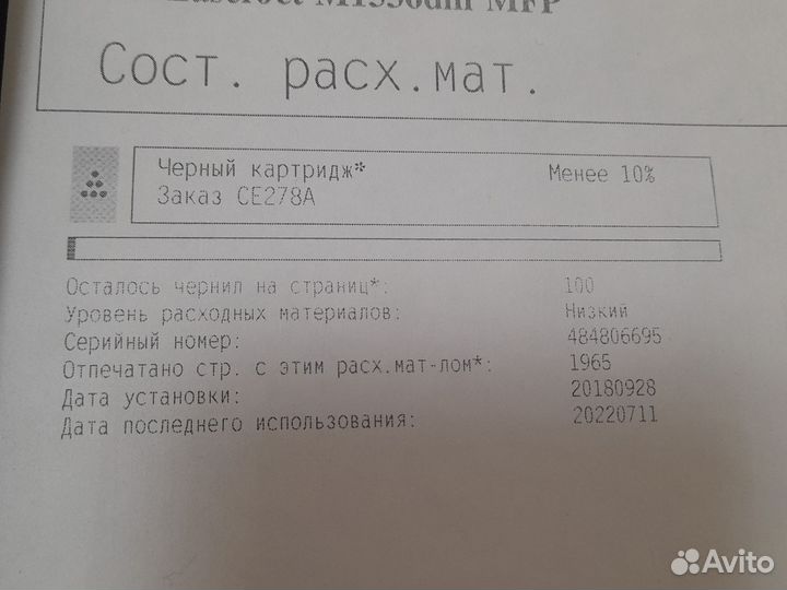 Мфу HP LaserJet 1536 MPF