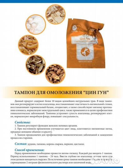 Тибетские тампоны Цин-Гун под заказ