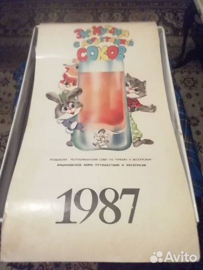 Календари:1987г.1991г. 2016г.2017г