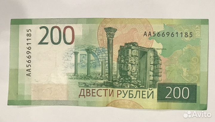 Купюры 100 и 200 серии аа