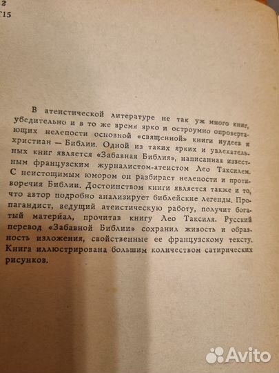 Старая книга 