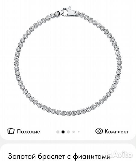 Браслет белое золото 585 с фианитами