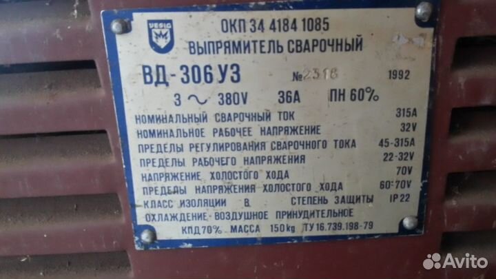 Выпрямитель сварочный