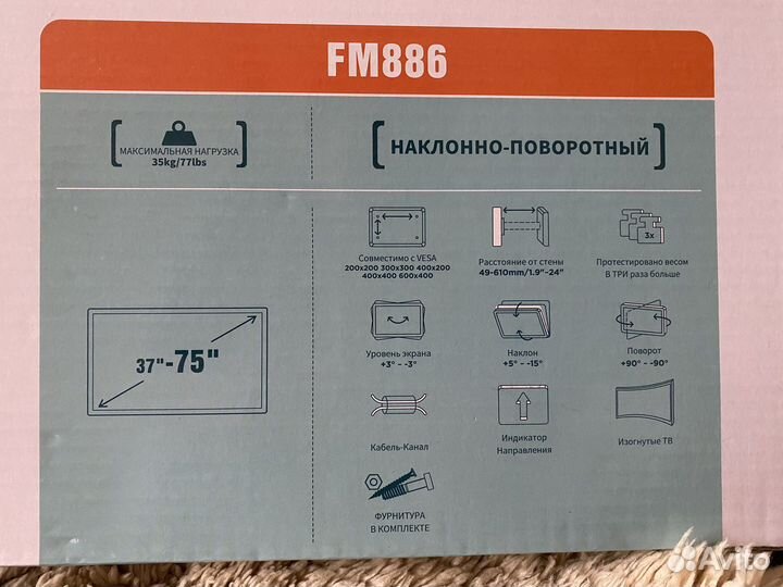 Кронштейн для телевизора