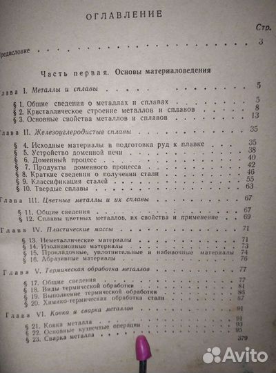 Слесарем дело. профтехиздат 1962г.ссср