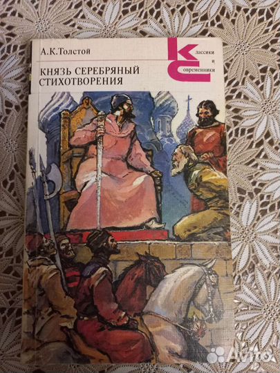 Классики и современники