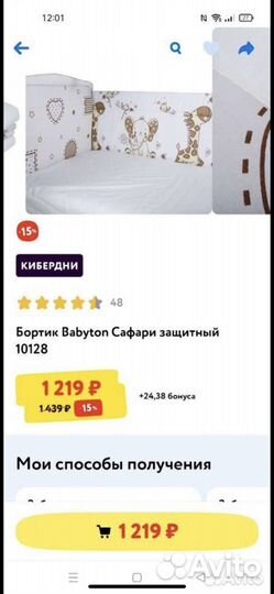 Бортики в детскую кроватку