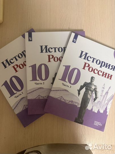 Учебники 10 класс, русский,история, обществознание