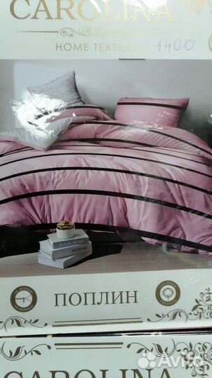 Постельное белье