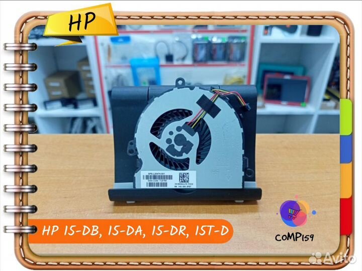 Новый вентилятор для HP 15-DA, 15-DB, 15-DR, 15Q-D