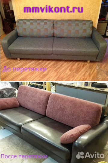 Перетяжка и обивка мягкой мебели