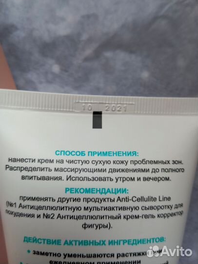 Крем против растяжек Horse Force Лошадиная сила