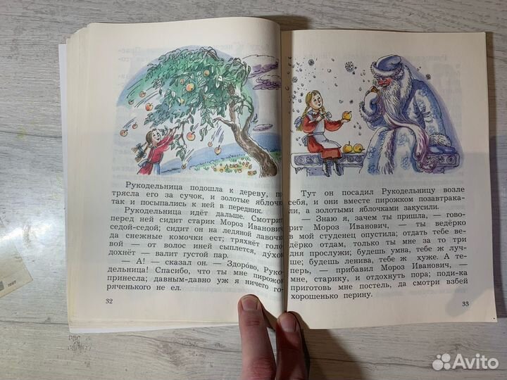 Литературное чтение 2 класс 1 часть