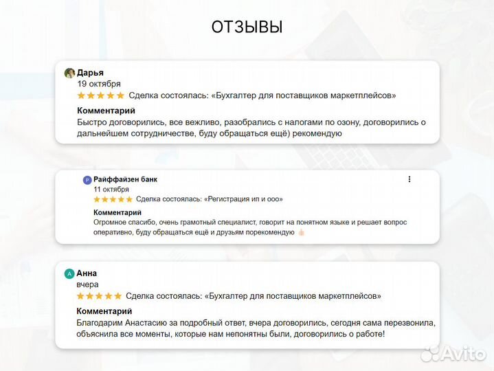 Бухгалтерские услуги сдача отчетности