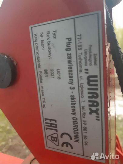 Плуг Wirax U018, 2021